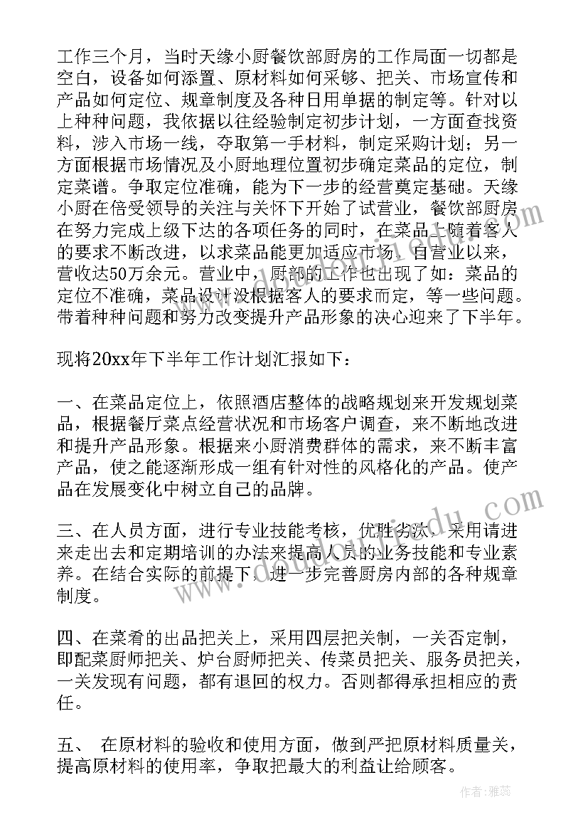 最新检测站工作计划(模板5篇)