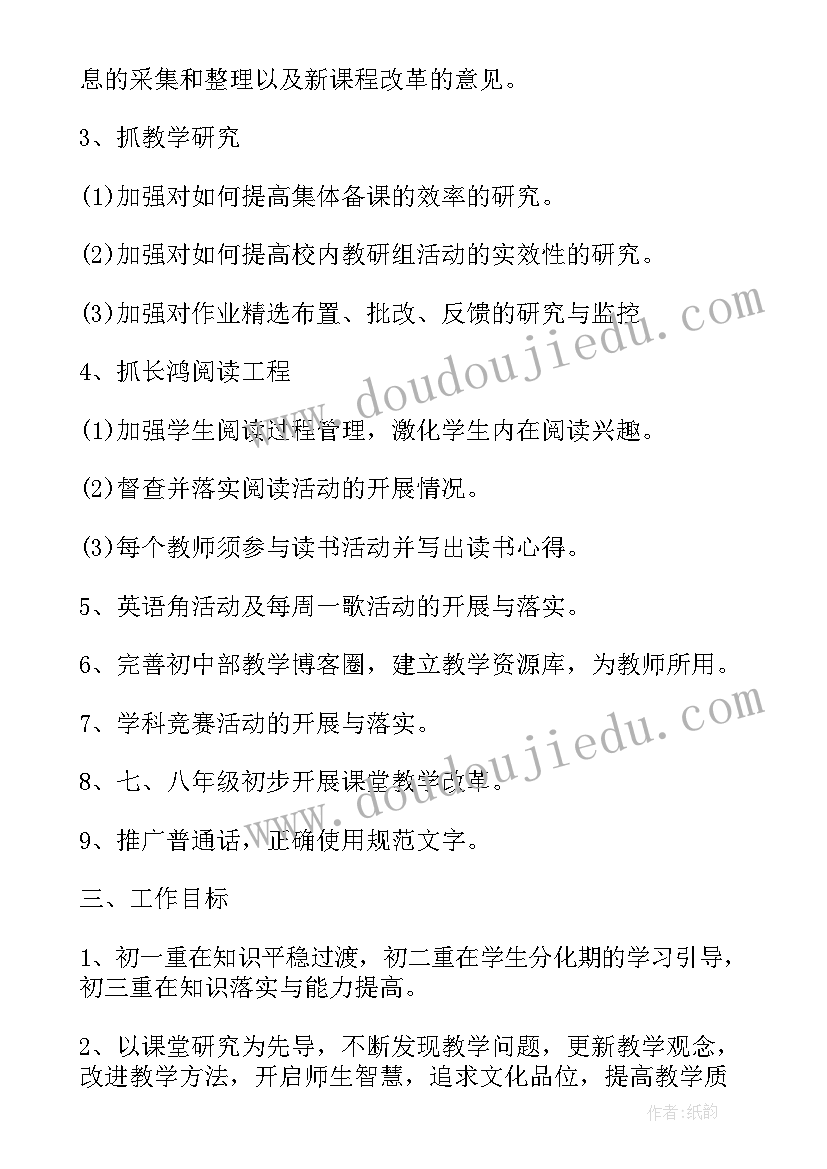 2023年中学教师科研 教师科研工作计划(精选5篇)