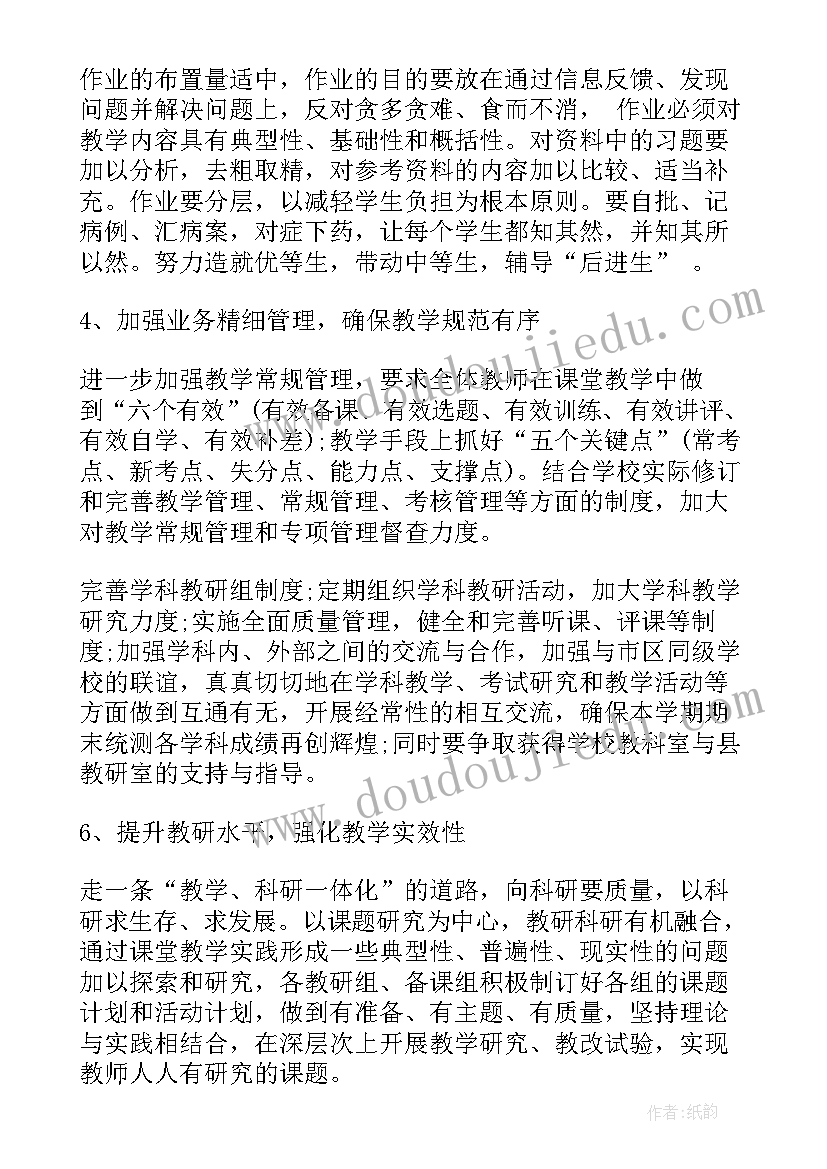 2023年中学教师科研 教师科研工作计划(精选5篇)