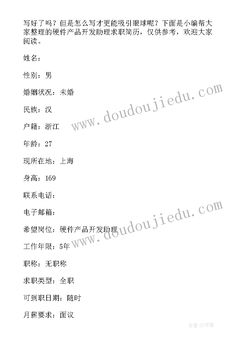 硬件技术规划(大全7篇)