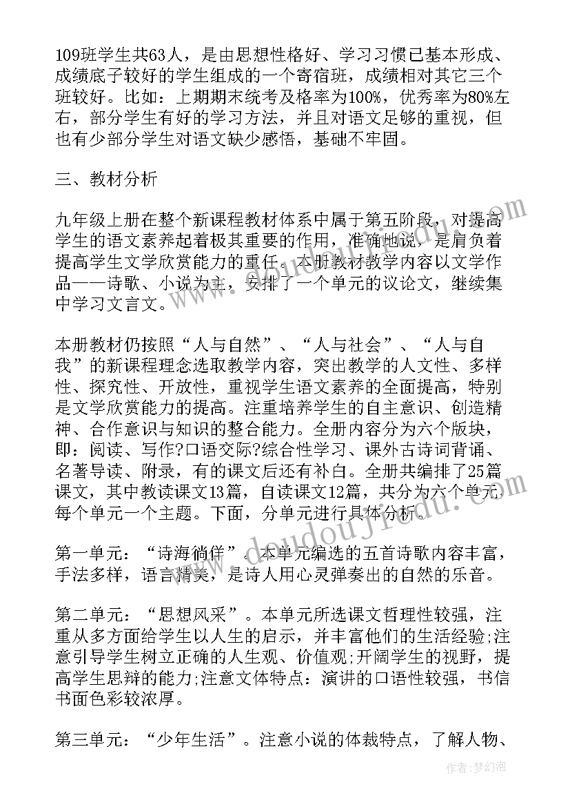 最新三上班务计划(大全10篇)