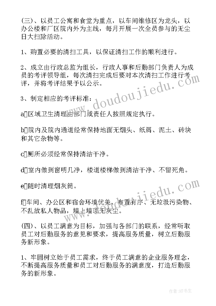 2023年明年工作规划(大全10篇)