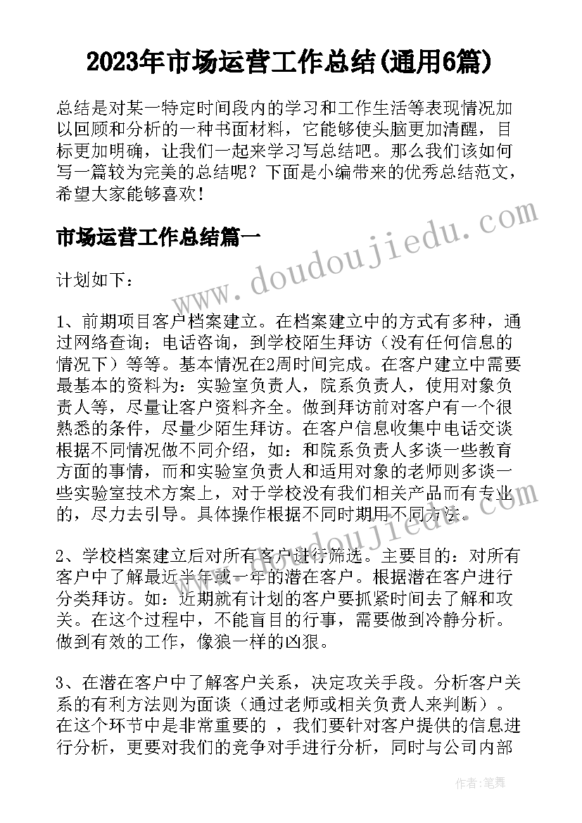 2023年幼儿园游戏活动小飞机教学反思中班(实用5篇)