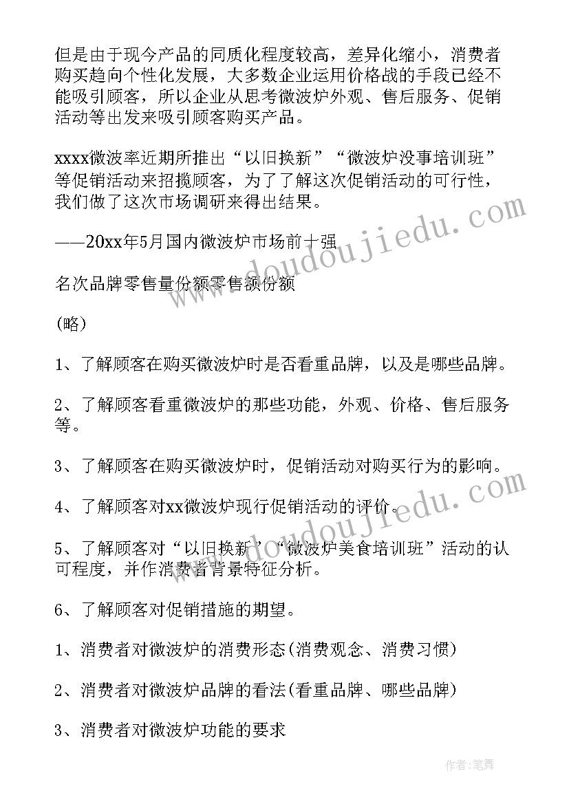 2023年幼儿园游戏活动小飞机教学反思中班(实用5篇)