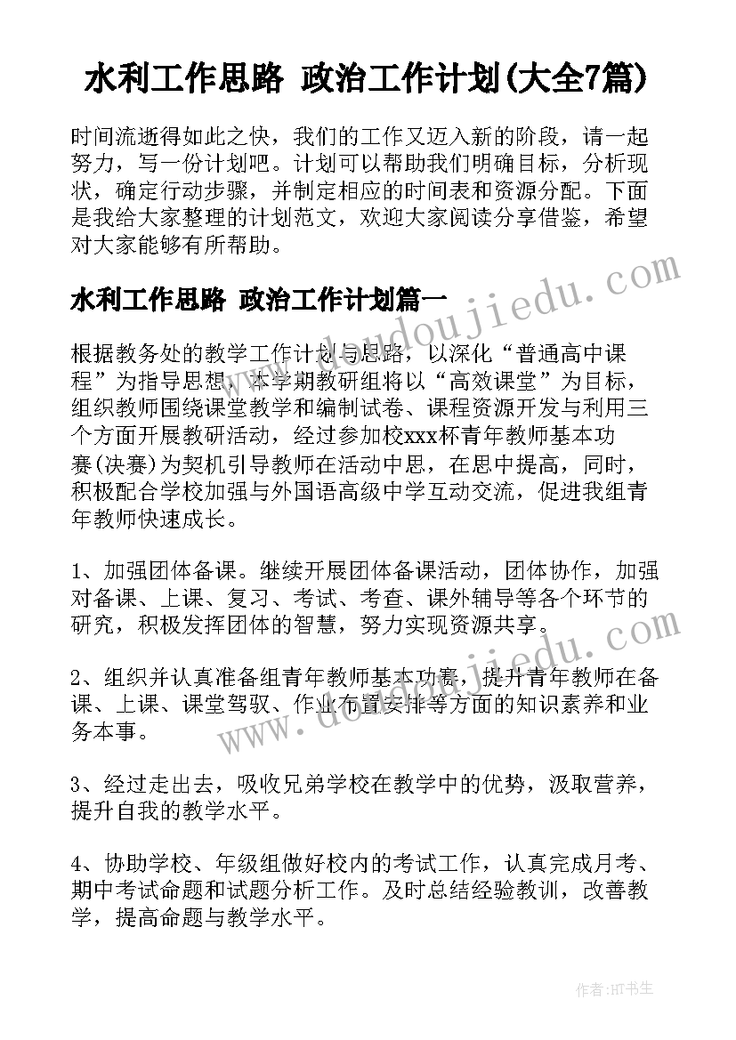 2023年小班语言数字歌教案(优秀10篇)