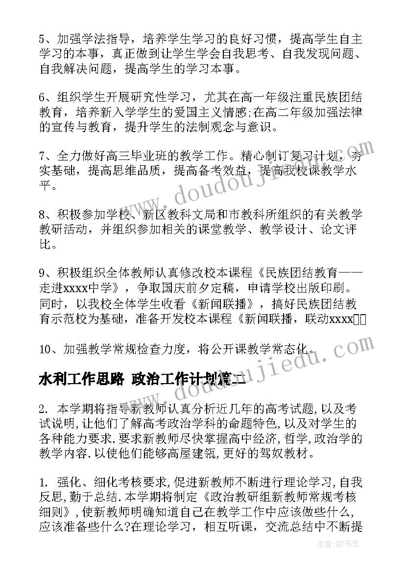 2023年小班语言数字歌教案(优秀10篇)