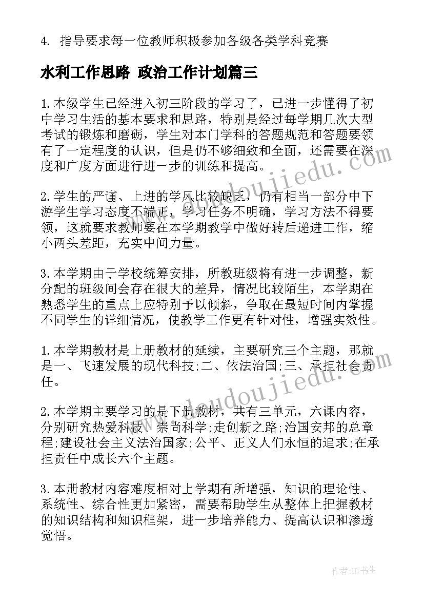 2023年小班语言数字歌教案(优秀10篇)