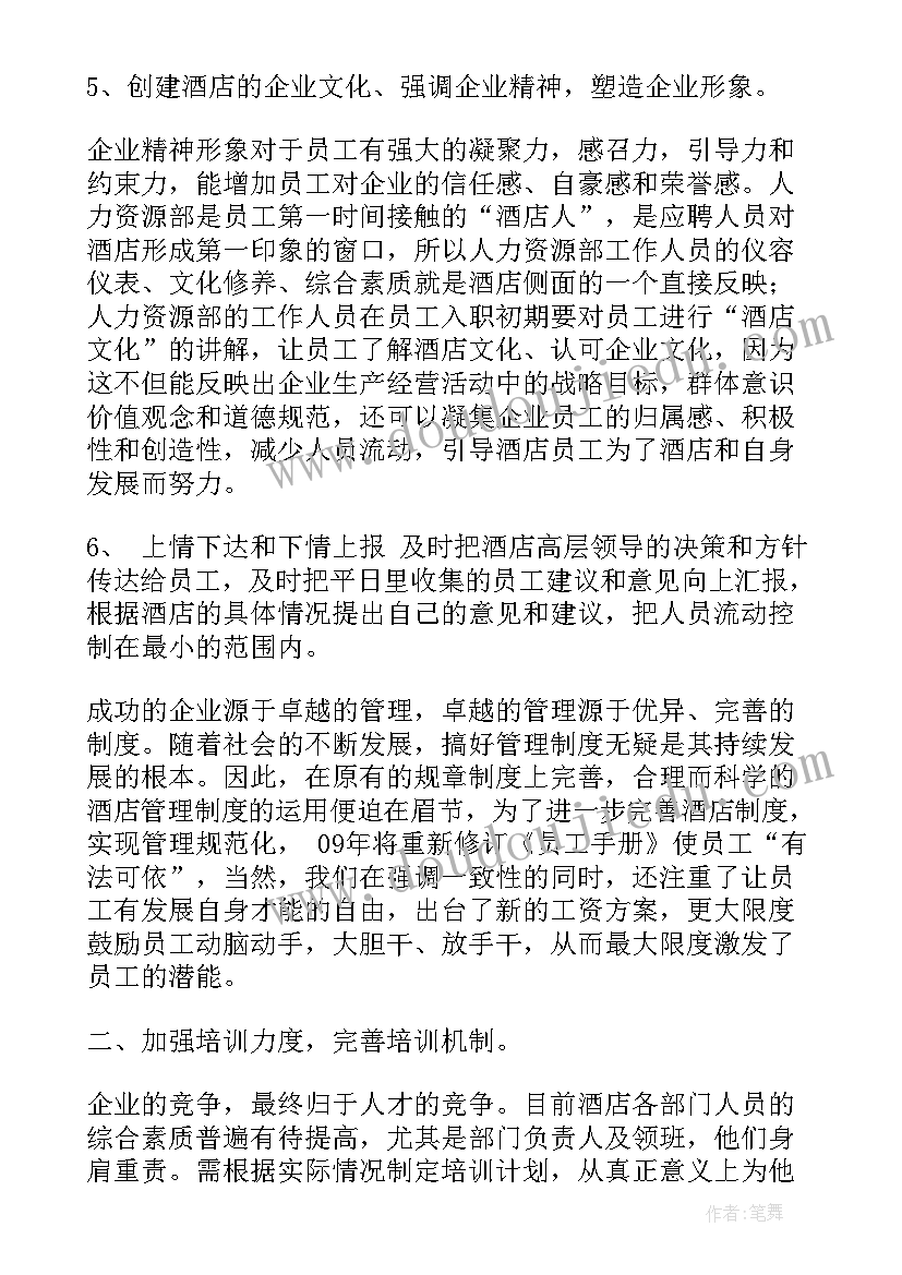 宠物心得体会(大全5篇)