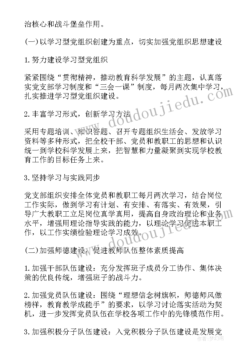 2023年春游的工作计划目的呢(汇总6篇)