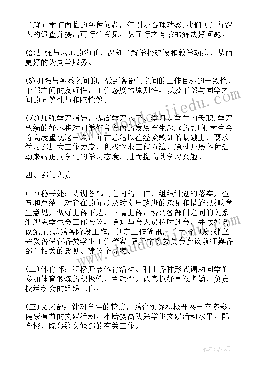 2023年品牌策划未来工作计划 未来工作计划(通用7篇)