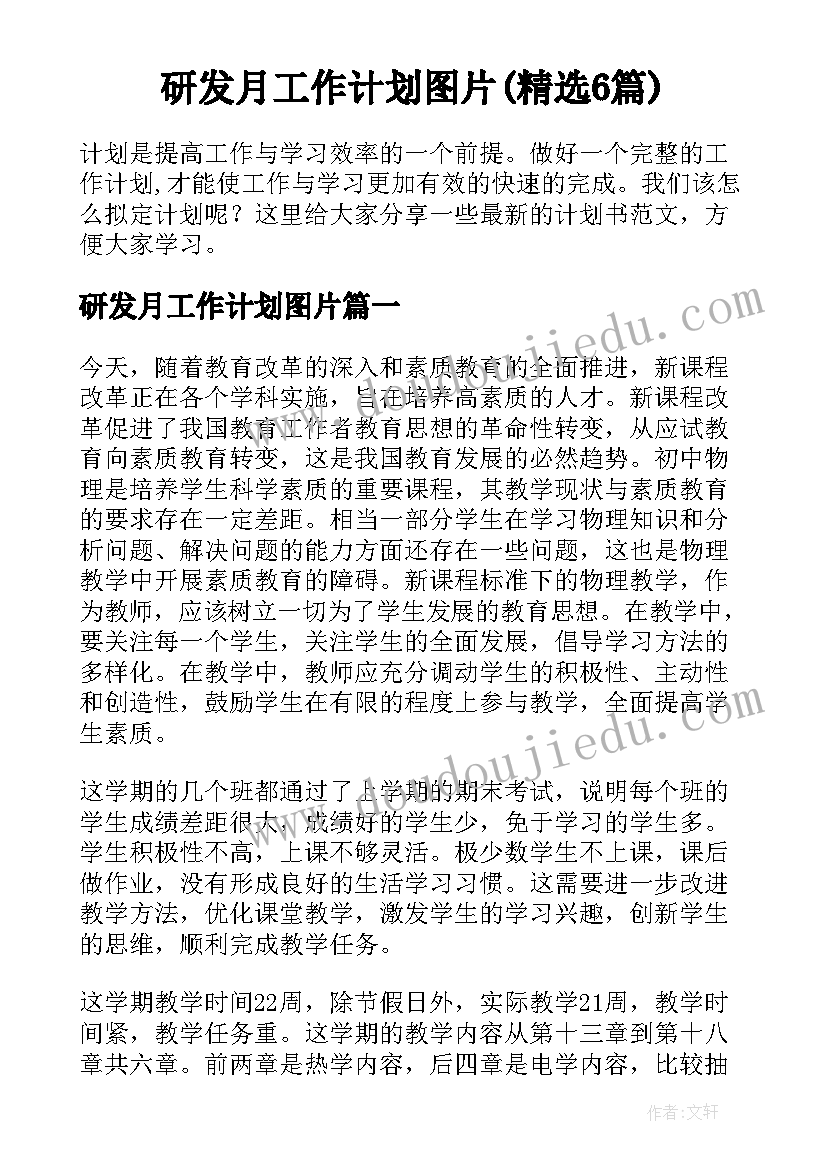 最新幼儿教师期末个人总结中班下学期(模板10篇)