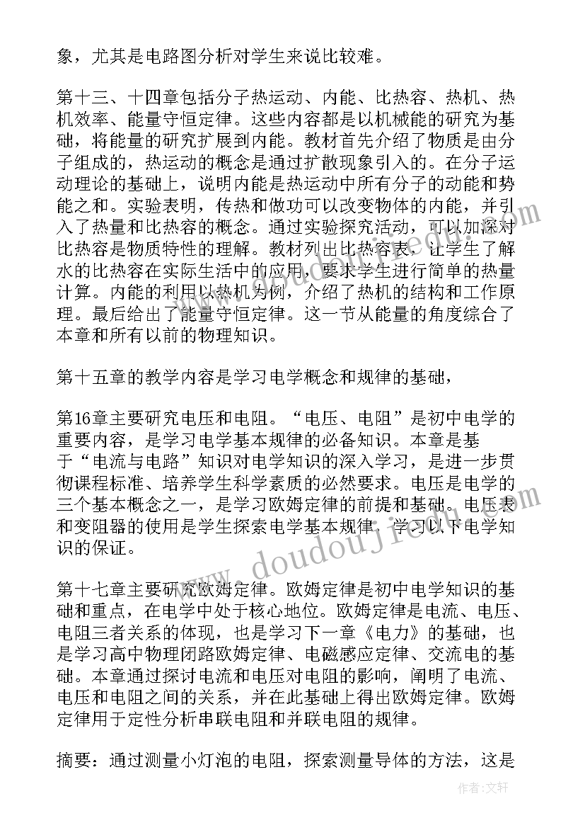 最新幼儿教师期末个人总结中班下学期(模板10篇)