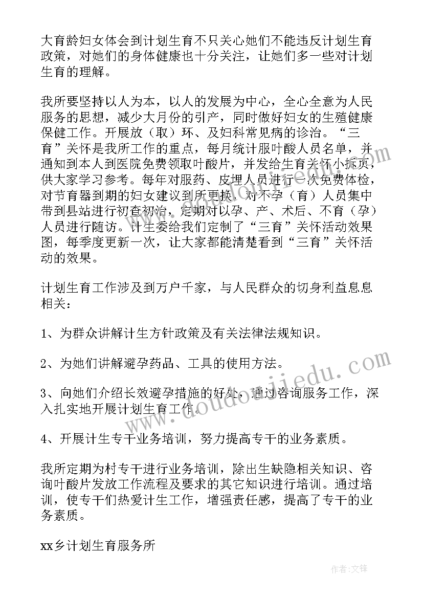 联通工作目标 服务工作计划(大全8篇)