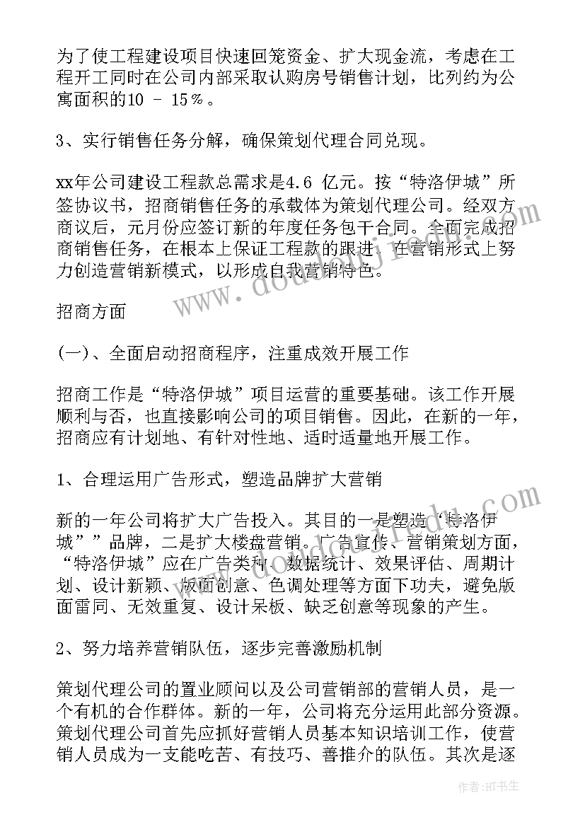 2023年冲压年度总结与工作计划(模板5篇)