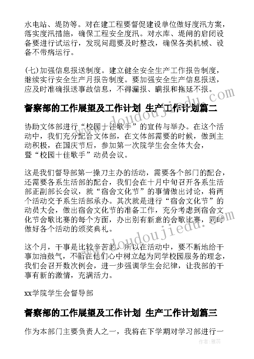 民办幼儿园申办报告 民办幼儿园的申请报告(通用5篇)