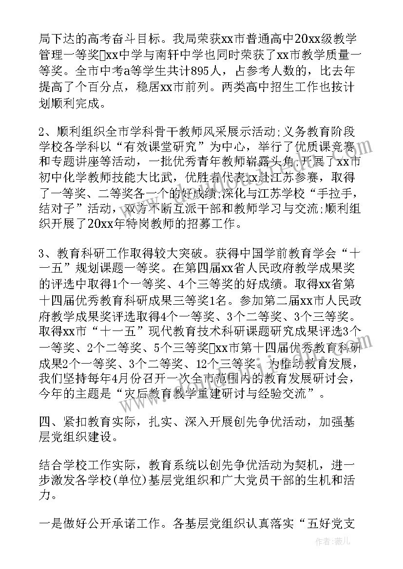 最新紧急出动工作计划表(精选5篇)