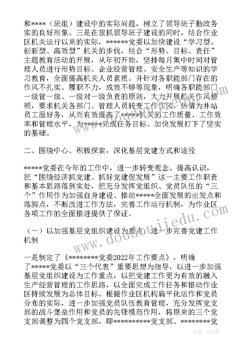 最新社区爱心驿站工作计划(汇总8篇)