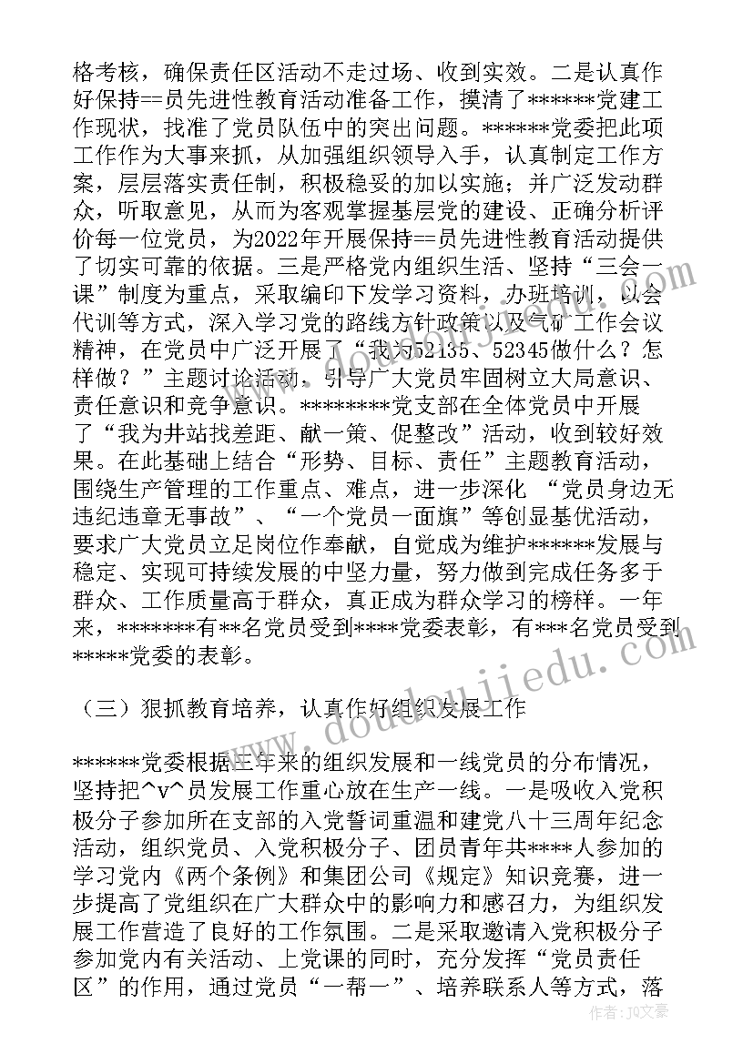 最新社区爱心驿站工作计划(汇总8篇)