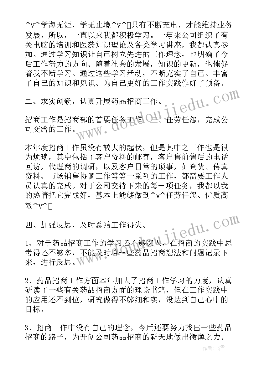 最新疫情期间体检中心工作总结 食品疫情后销售工作计划(实用5篇)