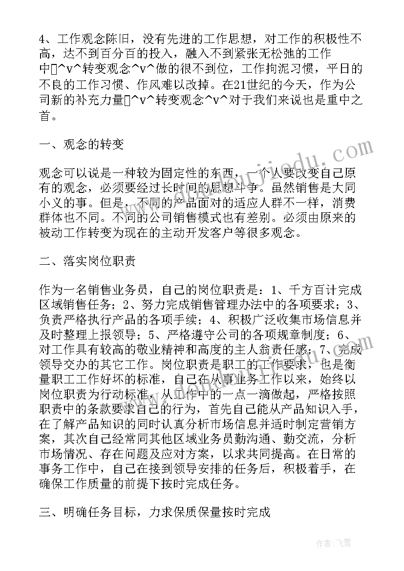 最新疫情期间体检中心工作总结 食品疫情后销售工作计划(实用5篇)