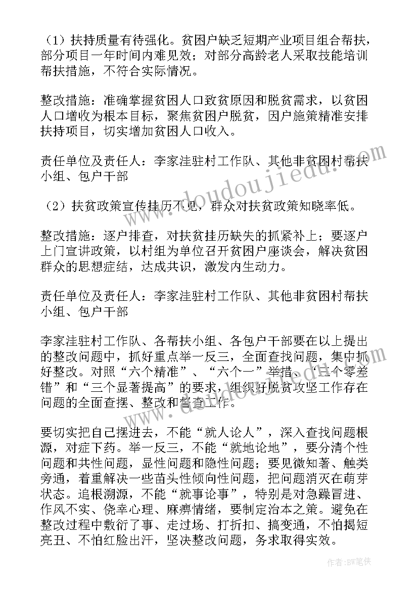 最新工作要计划 采购工作计划落实措施(通用8篇)