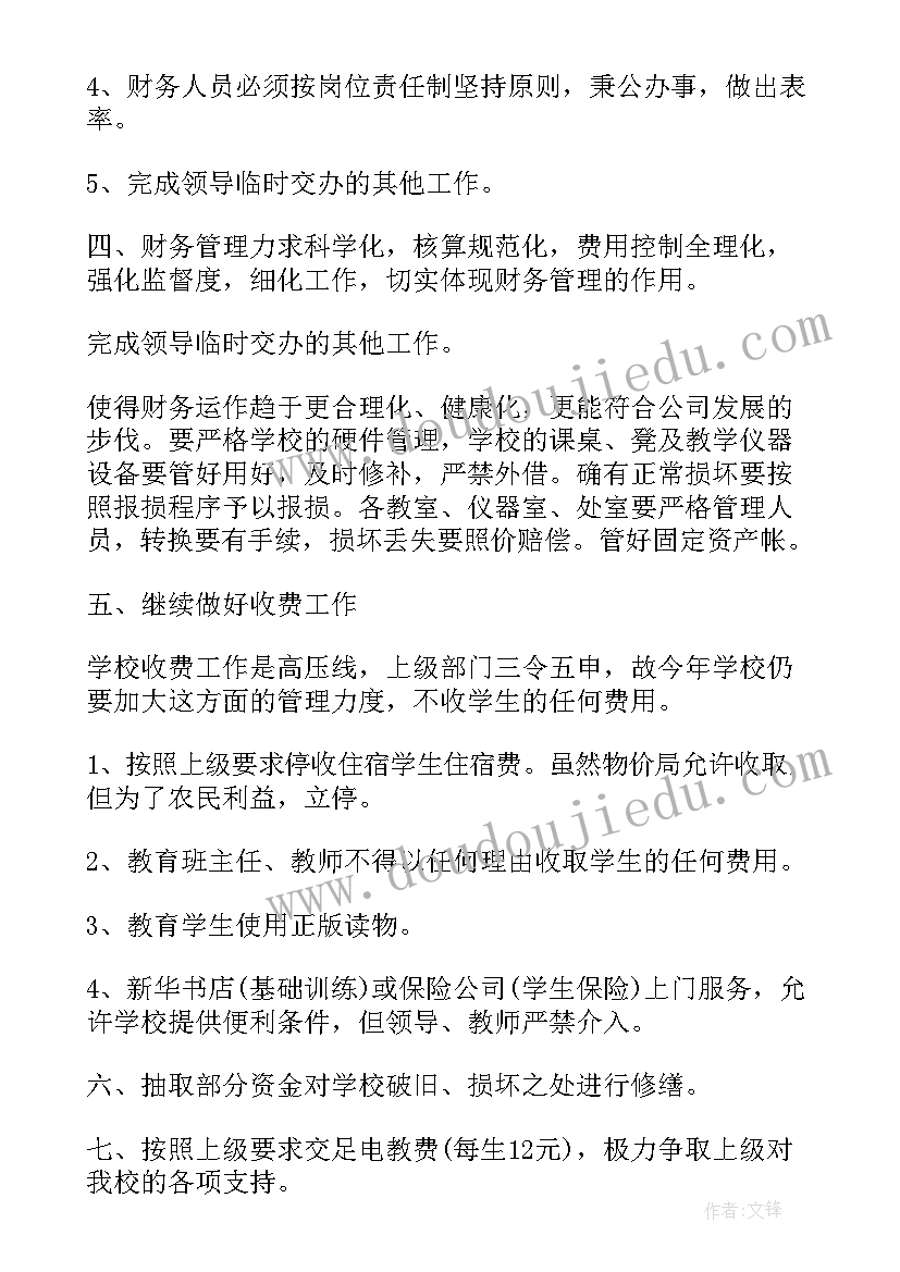 护理工作计划表甘特图(汇总7篇)