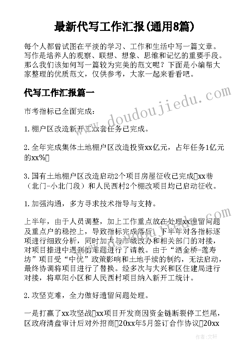 最新小学送教下乡活动总结(汇总10篇)