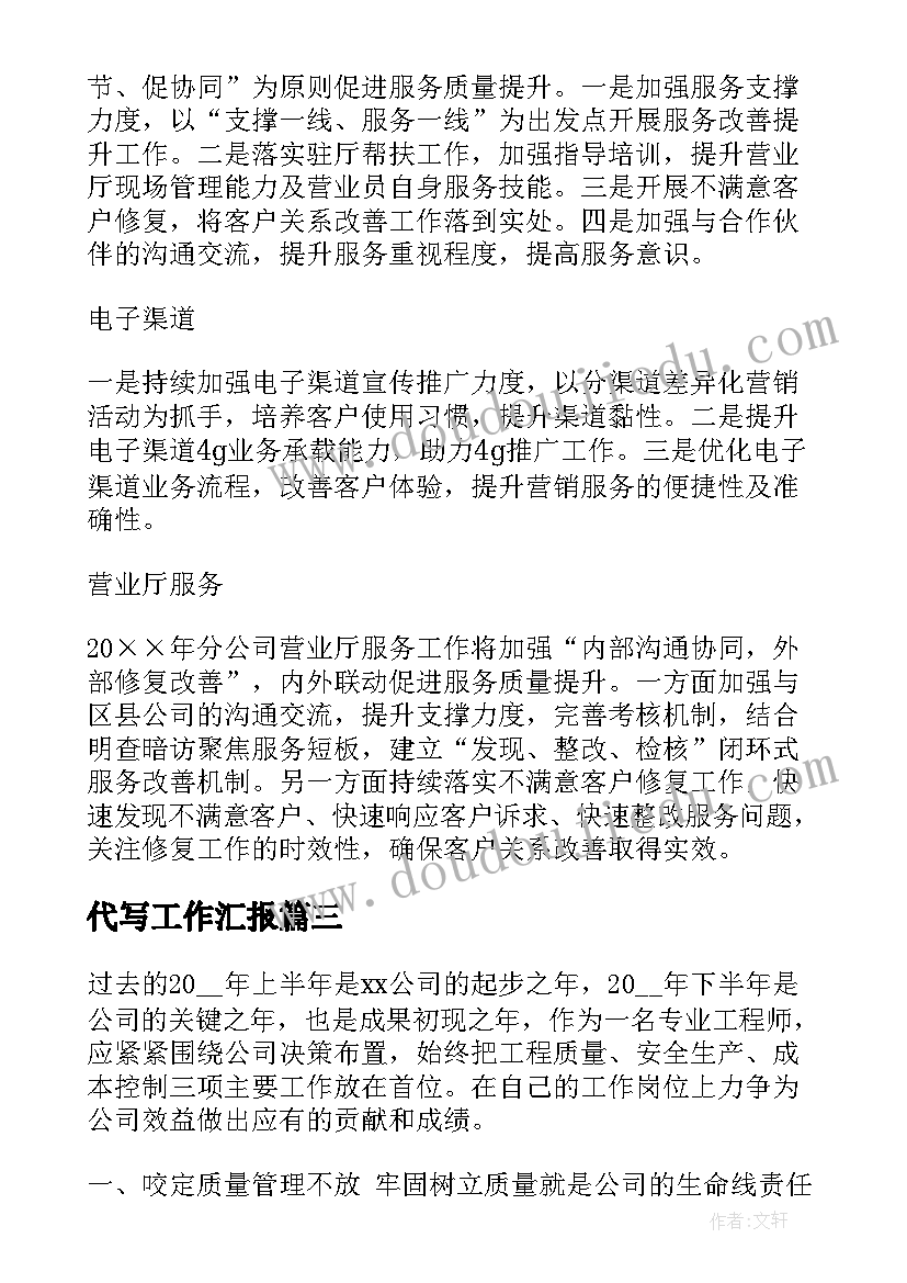 最新小学送教下乡活动总结(汇总10篇)