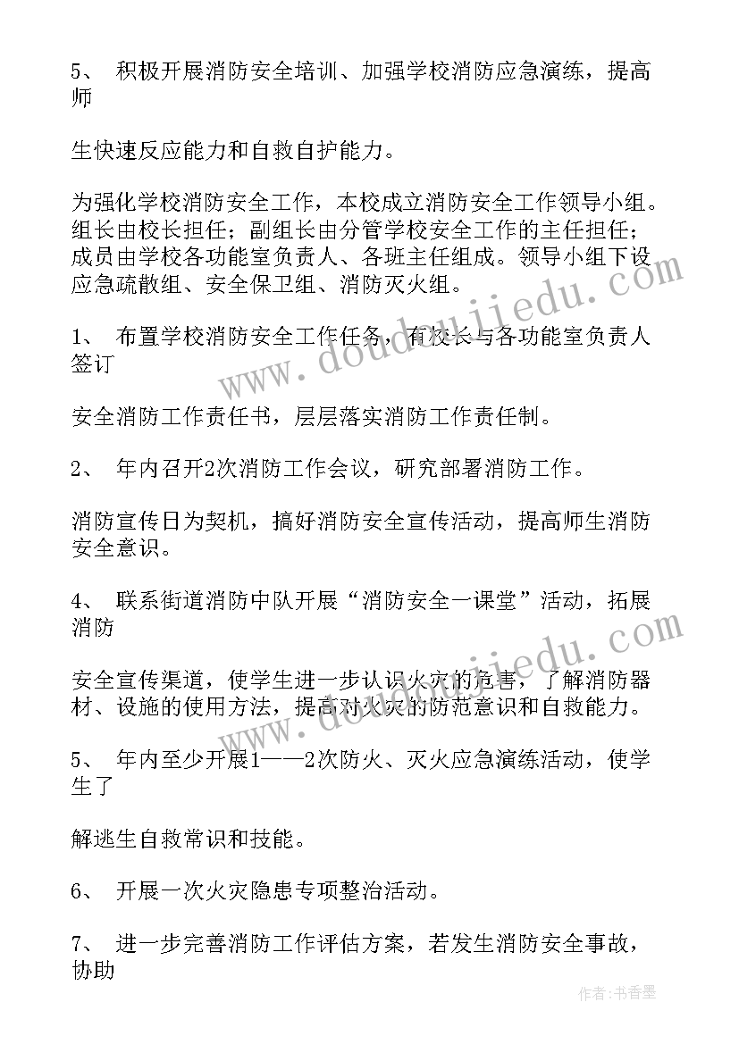 景区安全生产培训记录内容 安全培训工作计划(精选8篇)