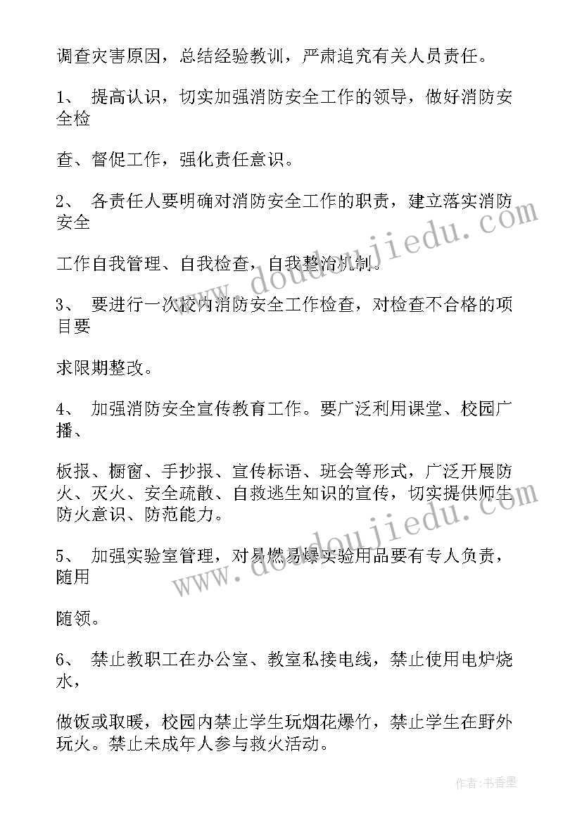 景区安全生产培训记录内容 安全培训工作计划(精选8篇)