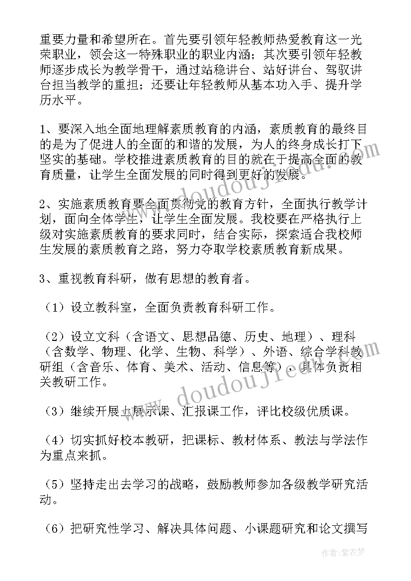 某学校工作计划表 学校学校工作计划(汇总9篇)