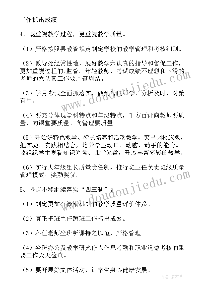 某学校工作计划表 学校学校工作计划(汇总9篇)