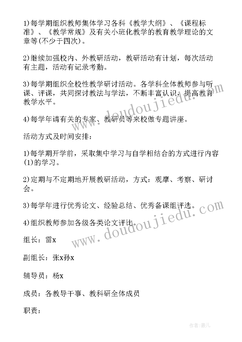 2023年小学语文校本研修工作总结(大全6篇)