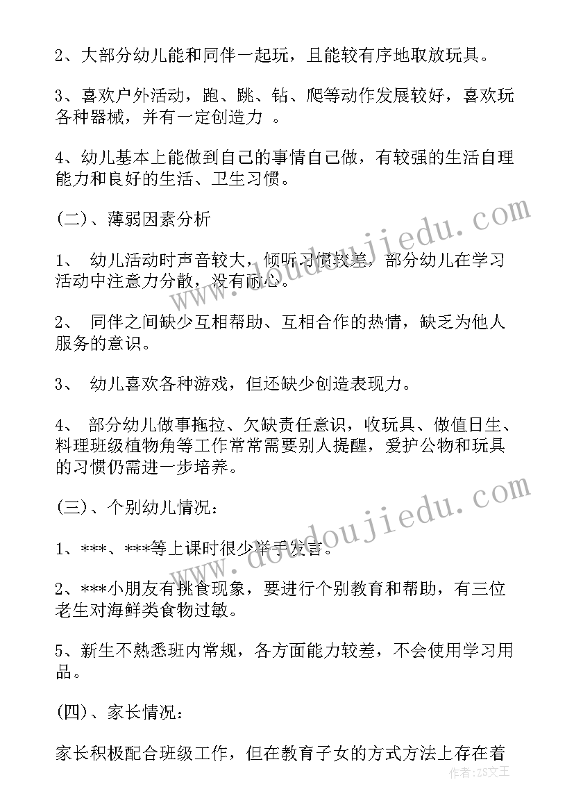 2023年中秋节美工活动教案中班反思 中班中秋节活动教案(大全8篇)