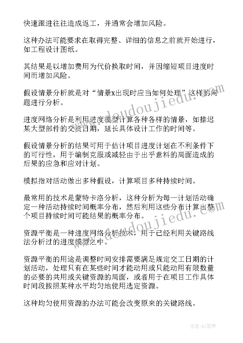 最新制定本周的工作计划英语 制定工作计划意义(实用8篇)