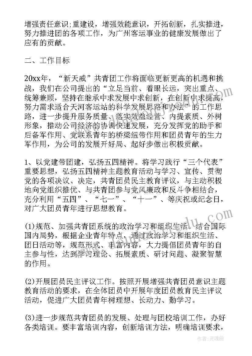 销售工作重点 销售业务员重点工作计划(实用5篇)