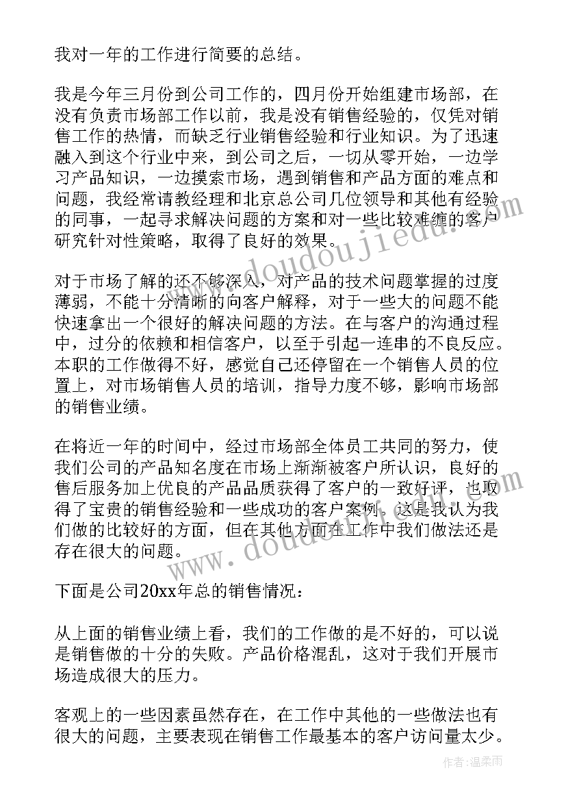 个人工作总结封面(优秀6篇)