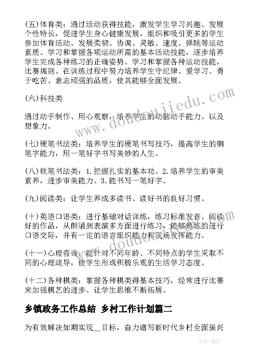 2023年银行抵押贷款逾期算利息算 银行抵押贷款合同(精选7篇)