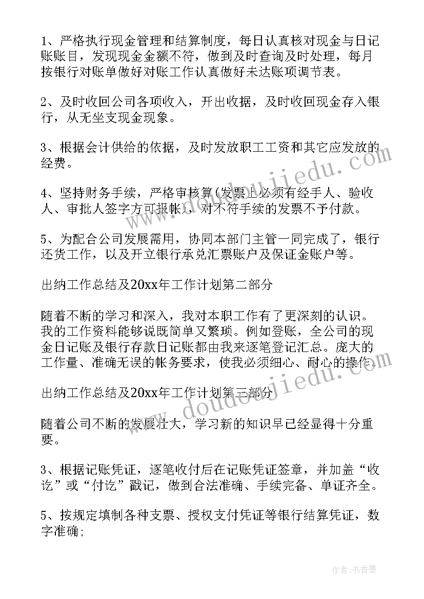 2023年中二班第二学期班务计划 下学期工作计划(优秀9篇)