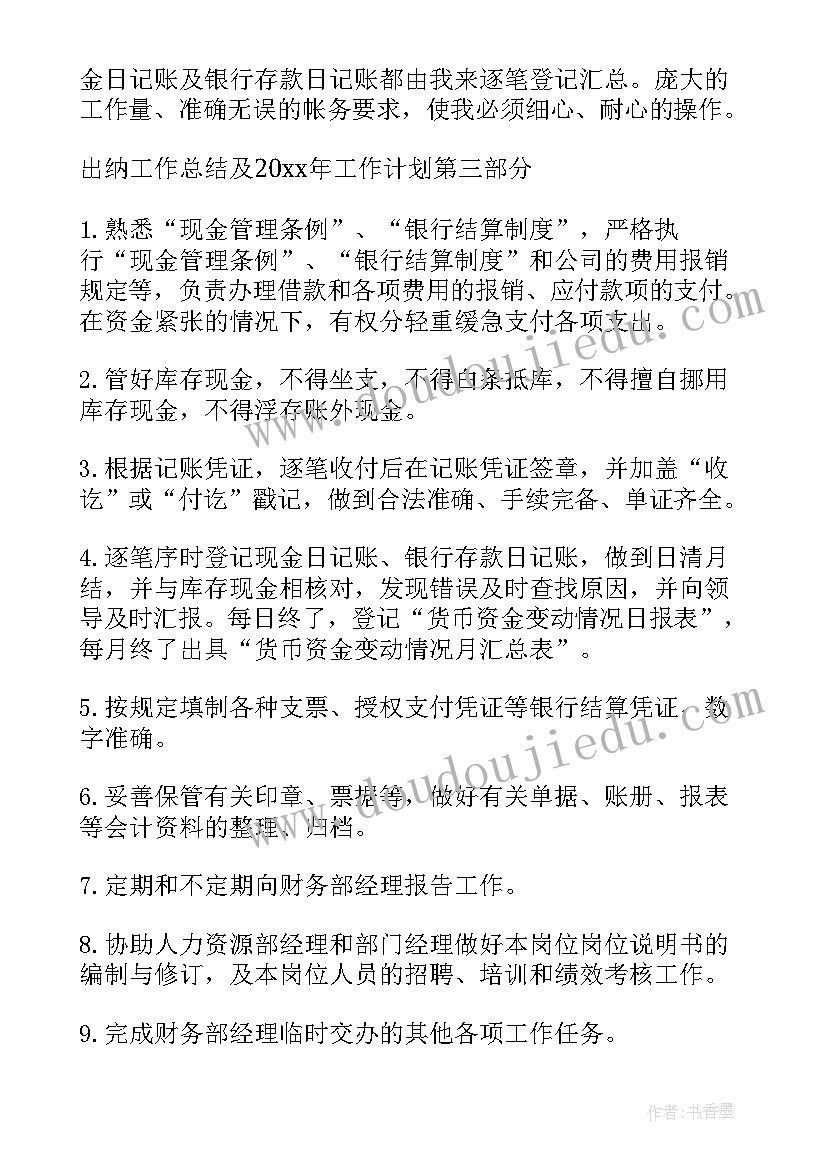 2023年中二班第二学期班务计划 下学期工作计划(优秀9篇)