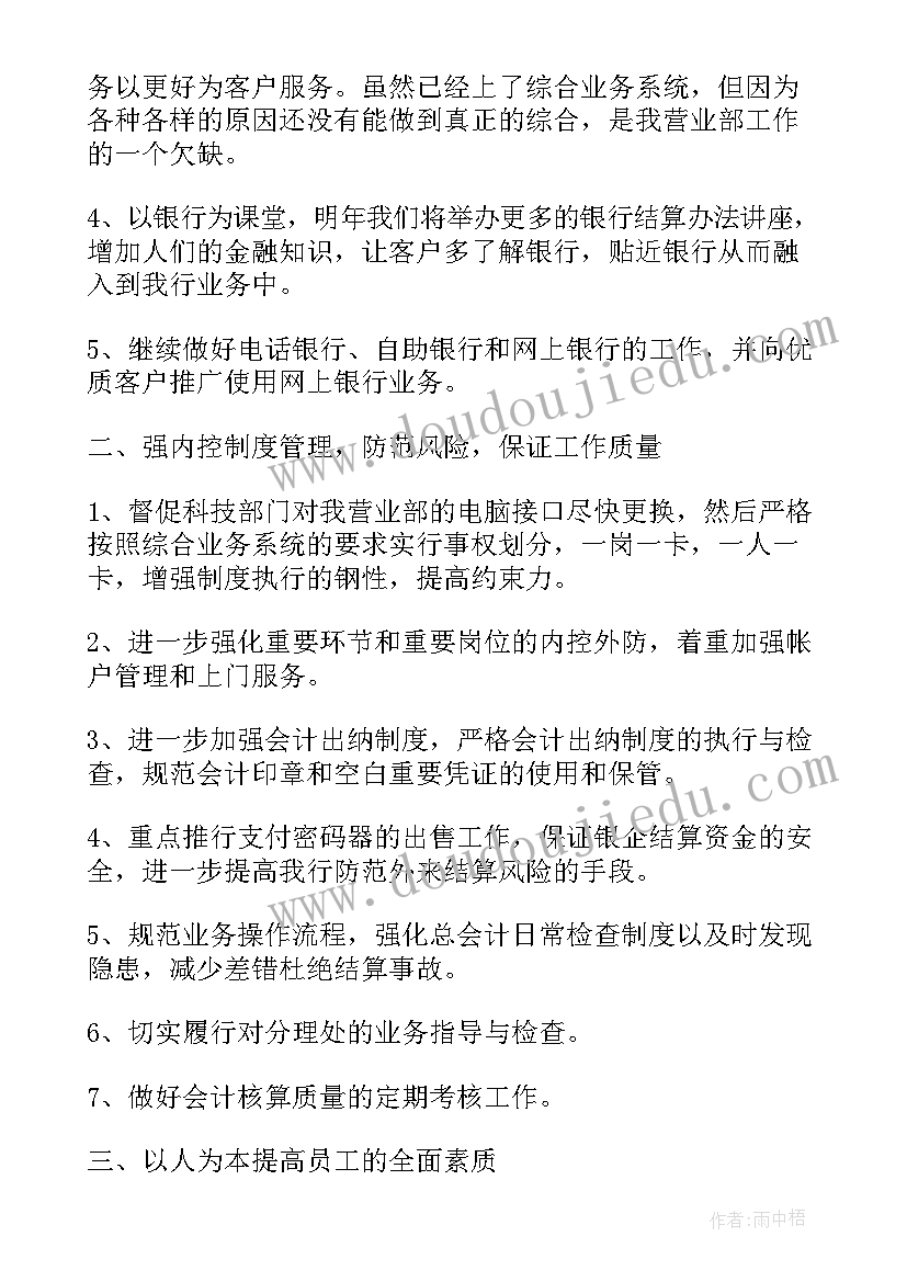 2023年小学六一节体育活动方案(大全6篇)