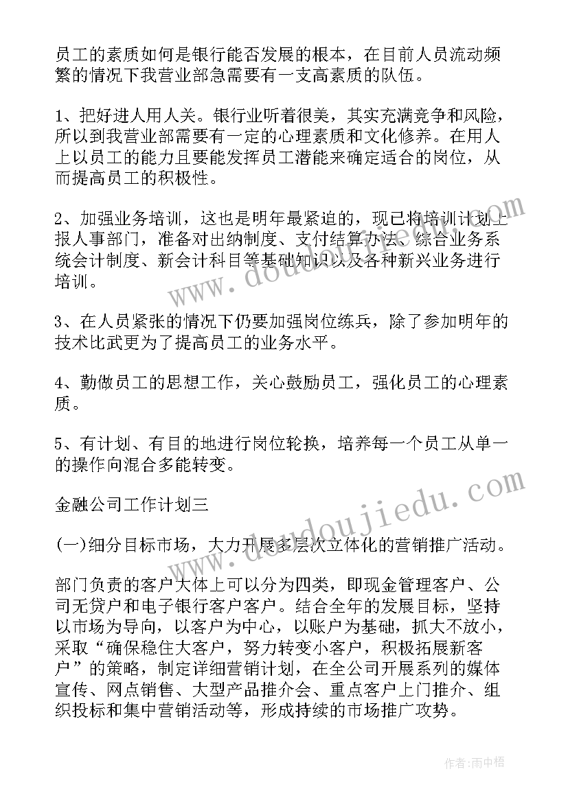 2023年小学六一节体育活动方案(大全6篇)