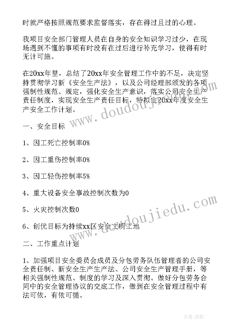 殡葬工作总结和工作计划(通用9篇)