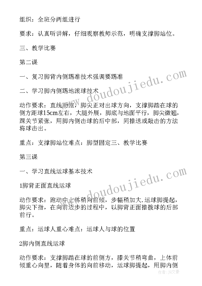 2023年摄影社团活动计划表 社团工作计划(优质9篇)