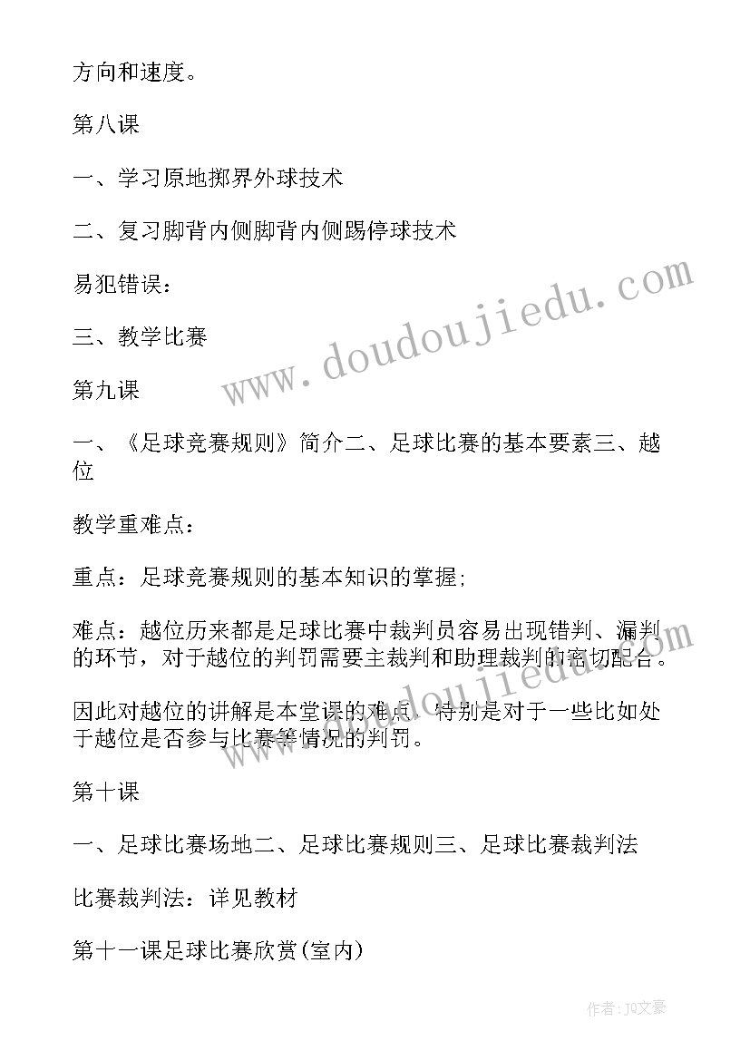 2023年摄影社团活动计划表 社团工作计划(优质9篇)