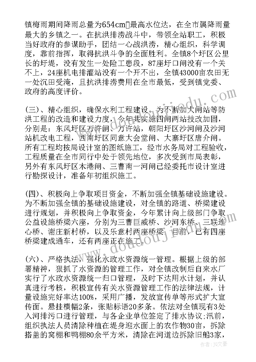 水厂年终工作总结及计划 水厂回收池清淤工作计划(优秀10篇)