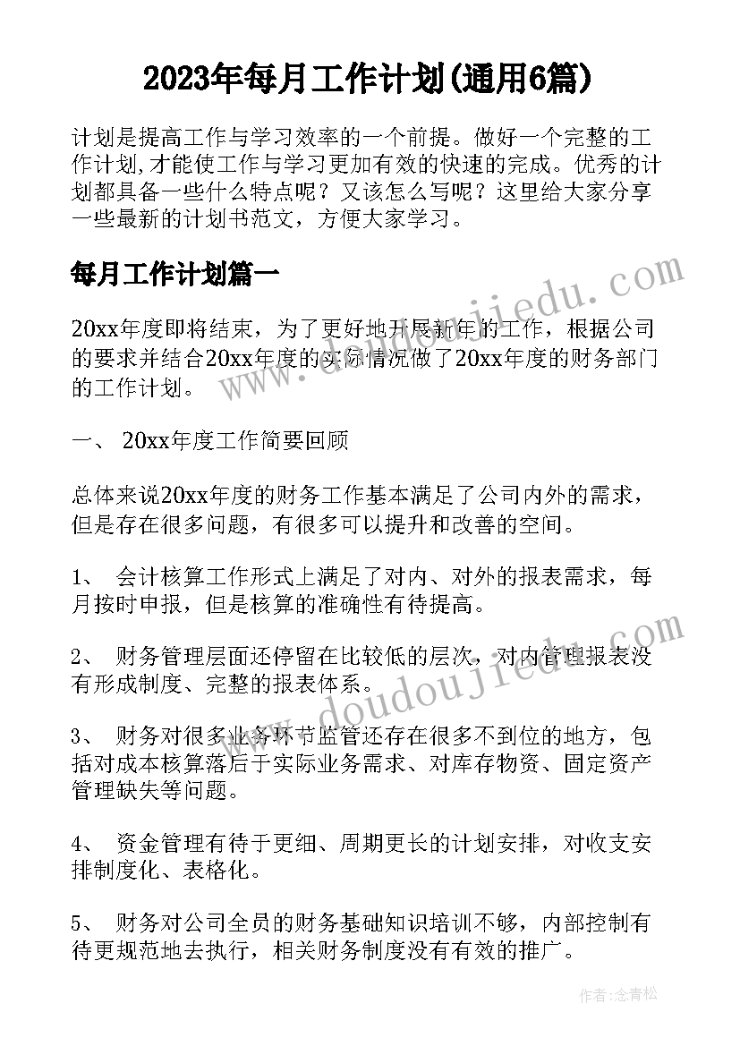 最新大学生超市推广方案(汇总8篇)