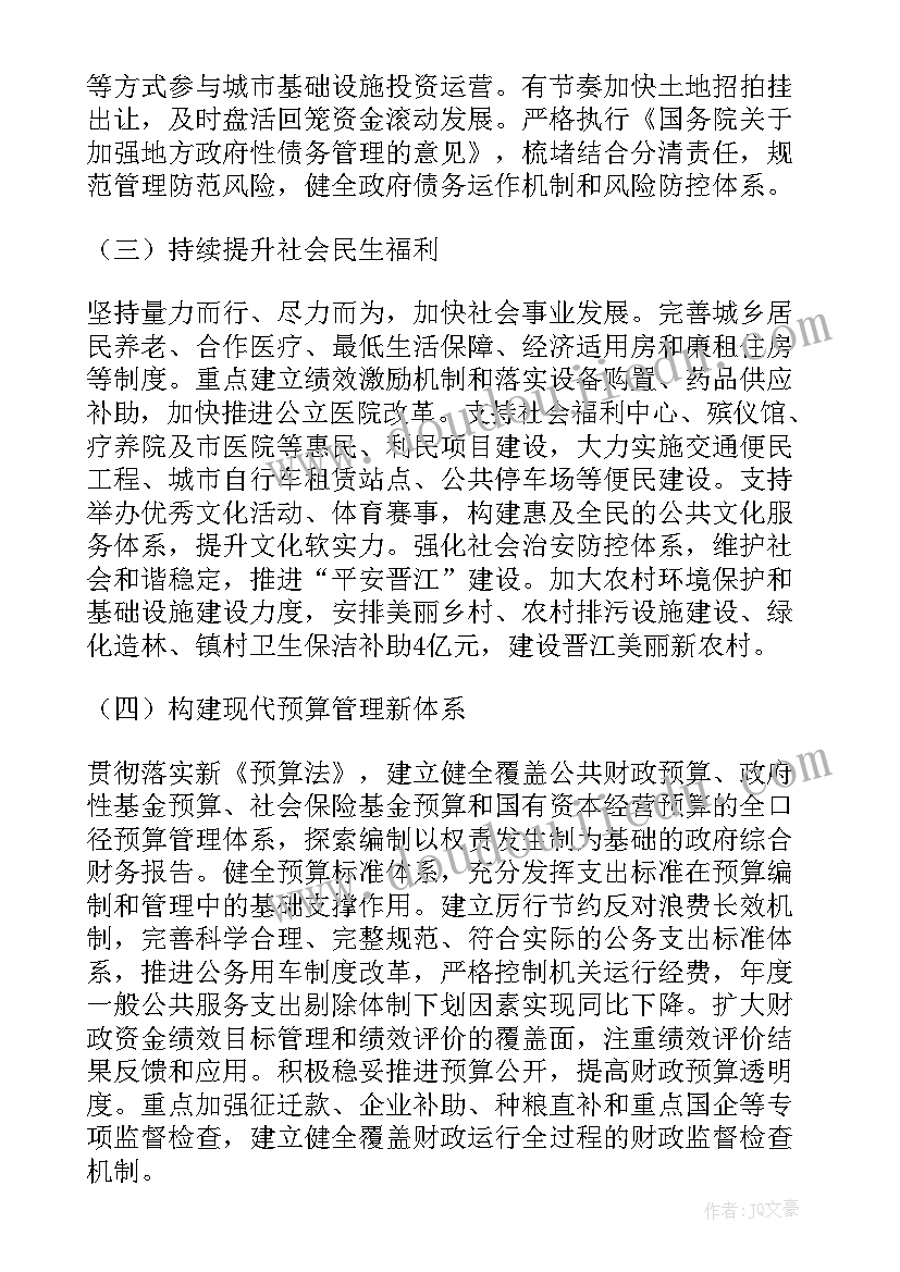 最新初创企业财务规划(通用6篇)