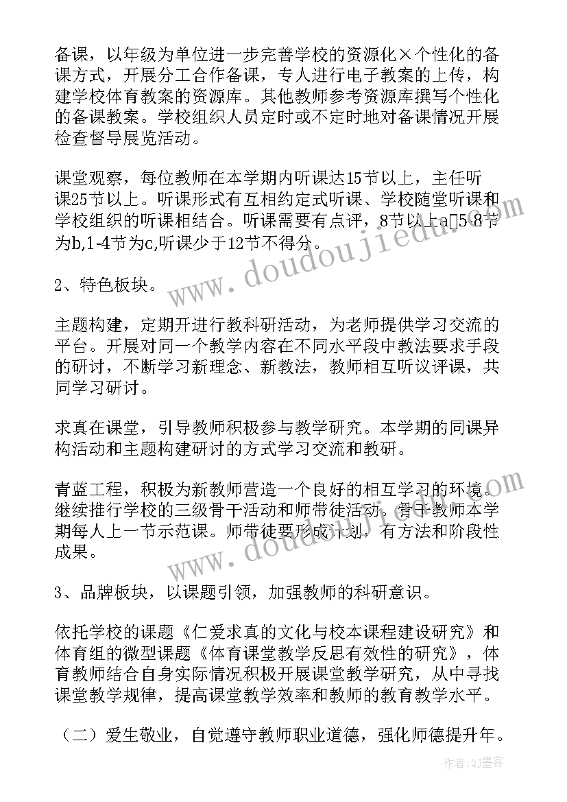 最新党的工作年度计划(优秀5篇)