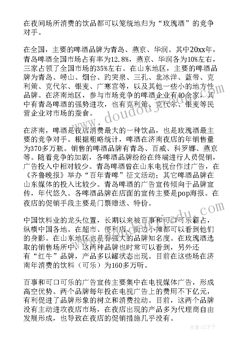 员工替代战略的主要方式 员工工作计划(实用10篇)